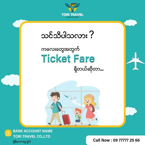 Infant, Child fare ( 27 Dec 2024 ) copy